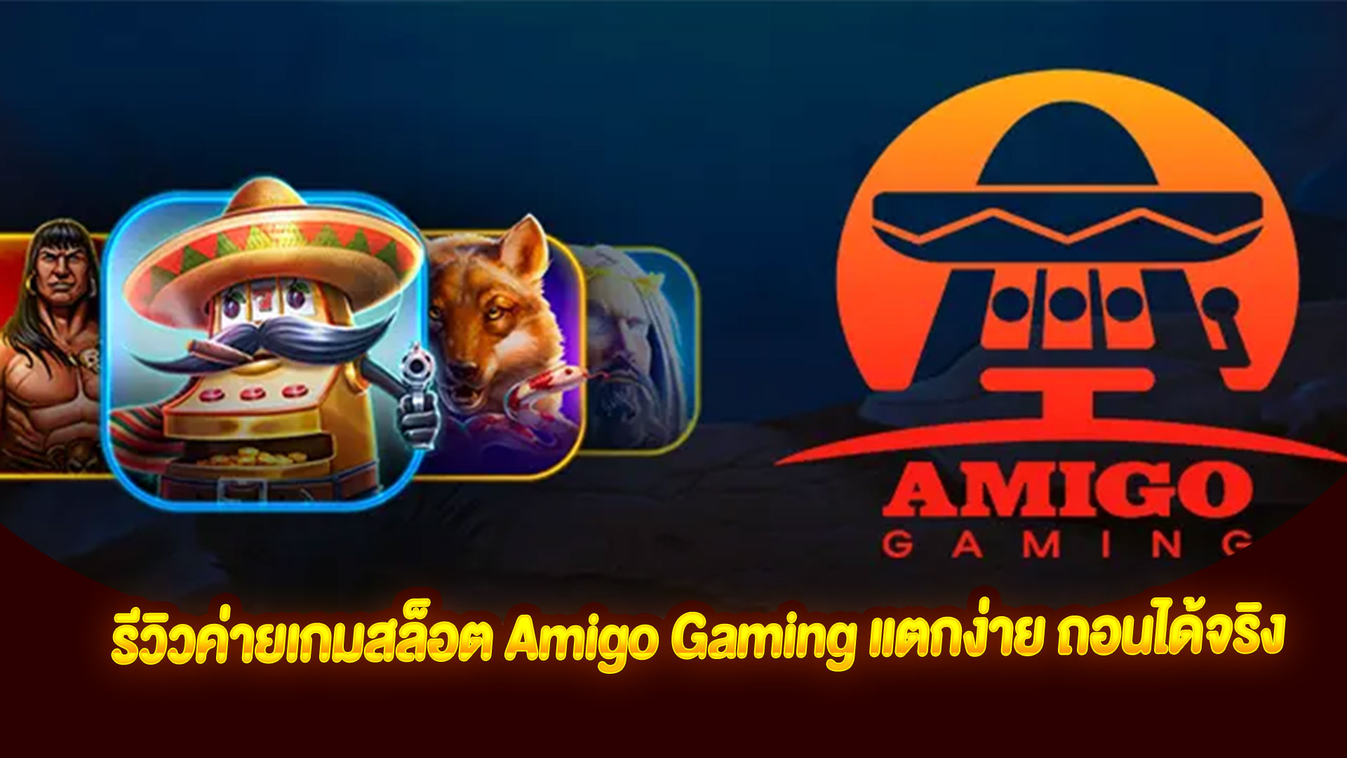 Amigo Gaming