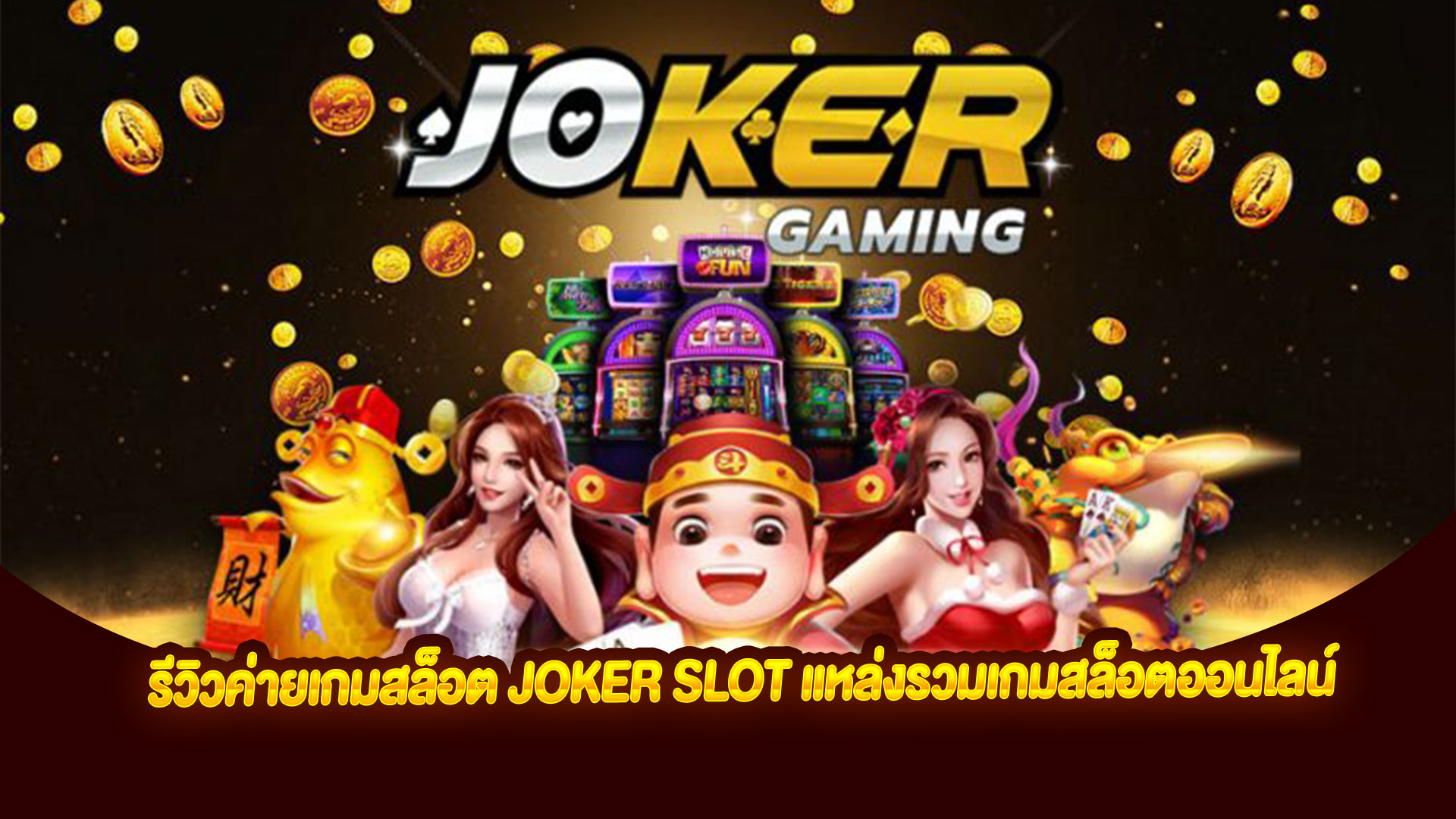 JOKER SLOT