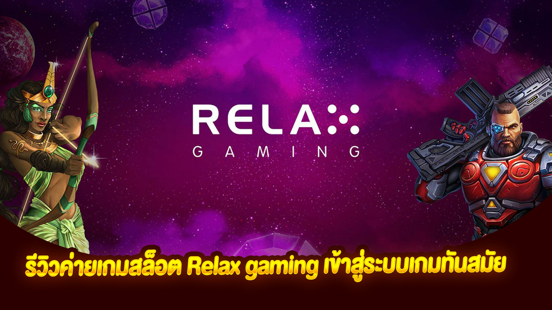 Relax gaming