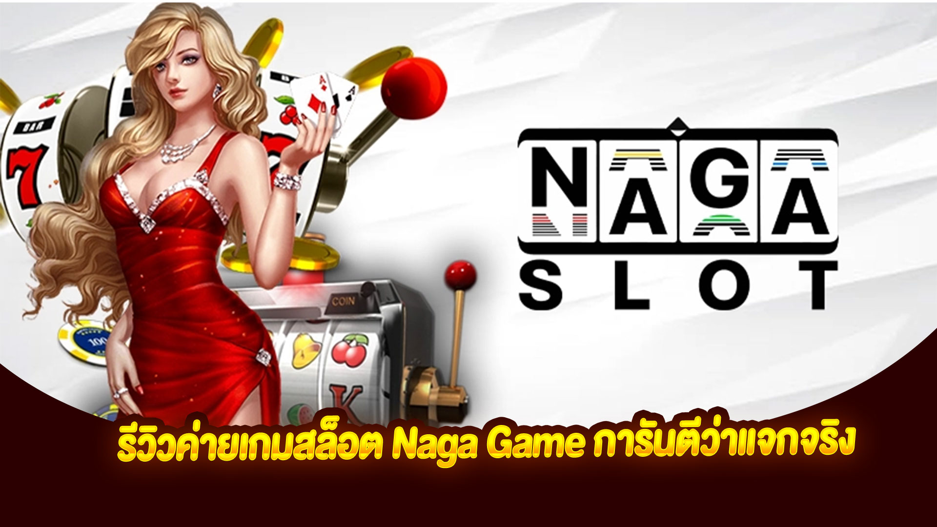 Naga Game